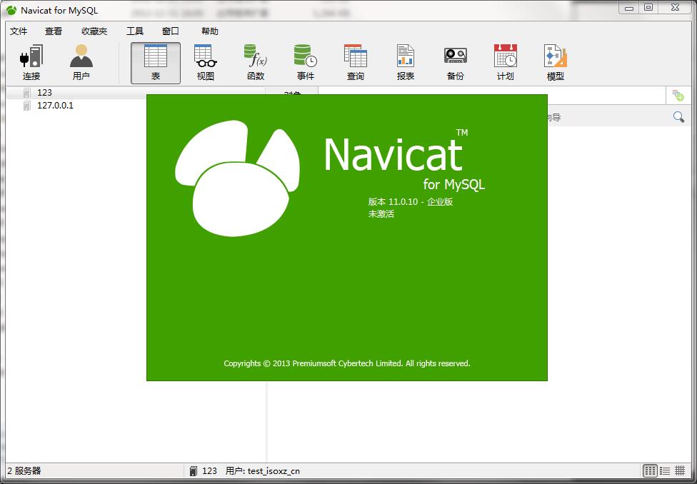 Navicat_for_mysql_V11.0.10绿色中文版