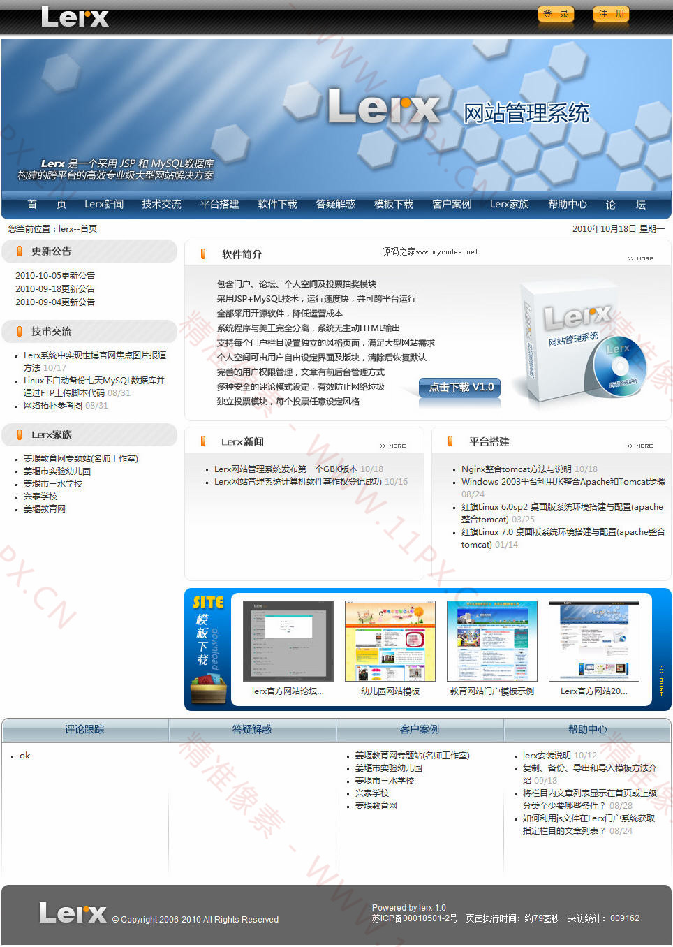 JSP企业网站管理系统源码