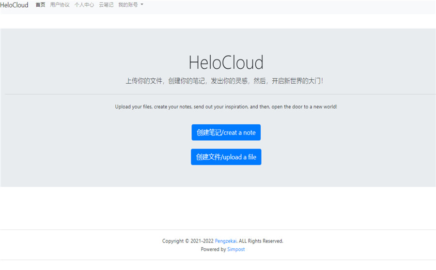 HeloCloud直链网盘系统源码V2.2