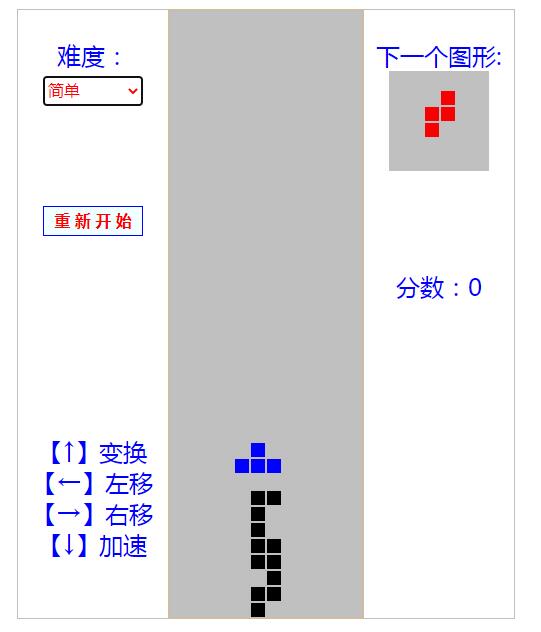 JS高仿俄罗斯方块web版源码