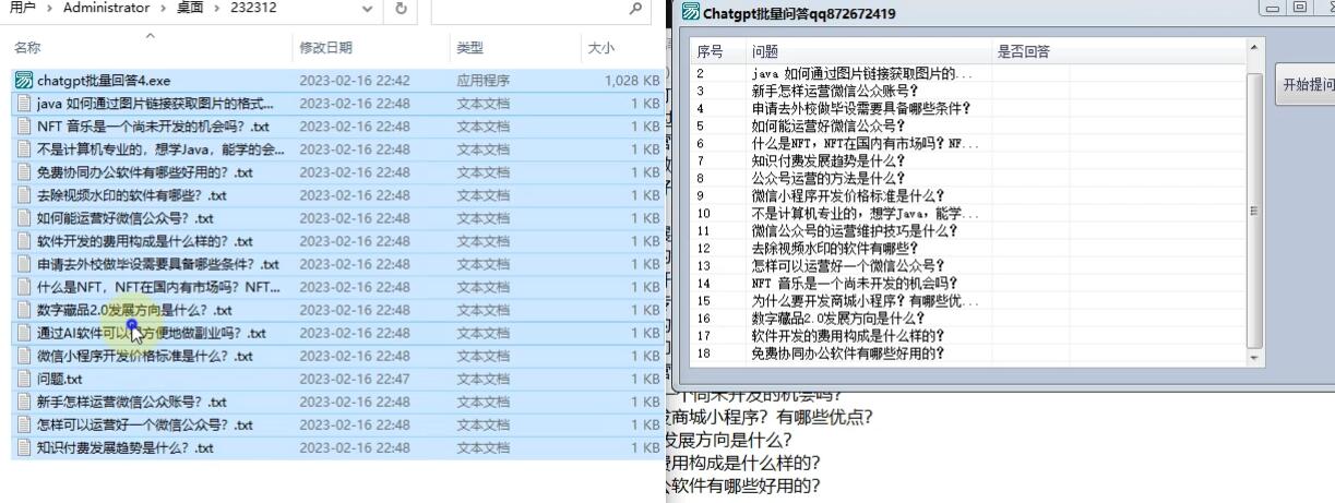 chatgpt批量问答版分享