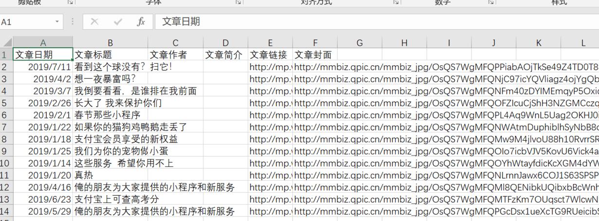 批量下载公众号内容/音频/视频Python工具+源码