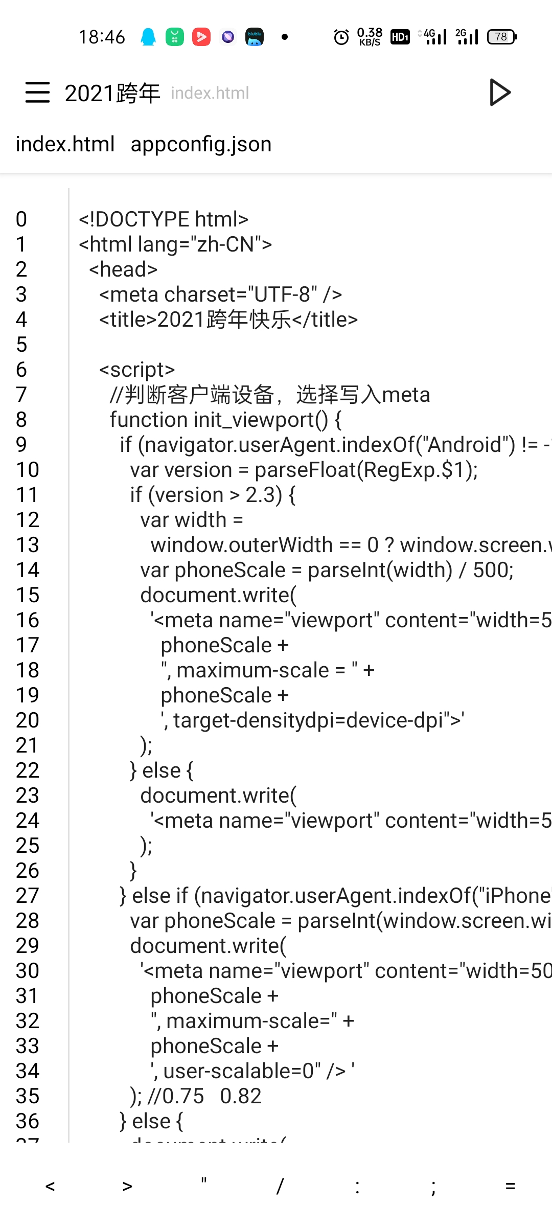 Web-app安卓版html编辑器