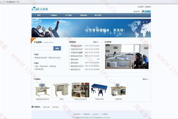 .NET办公家具企业网站源码