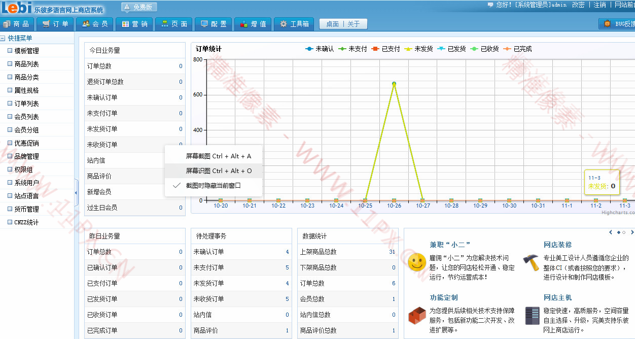 自适应电商系统.net源码