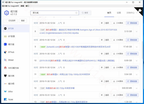 磁力搜v3.1.0