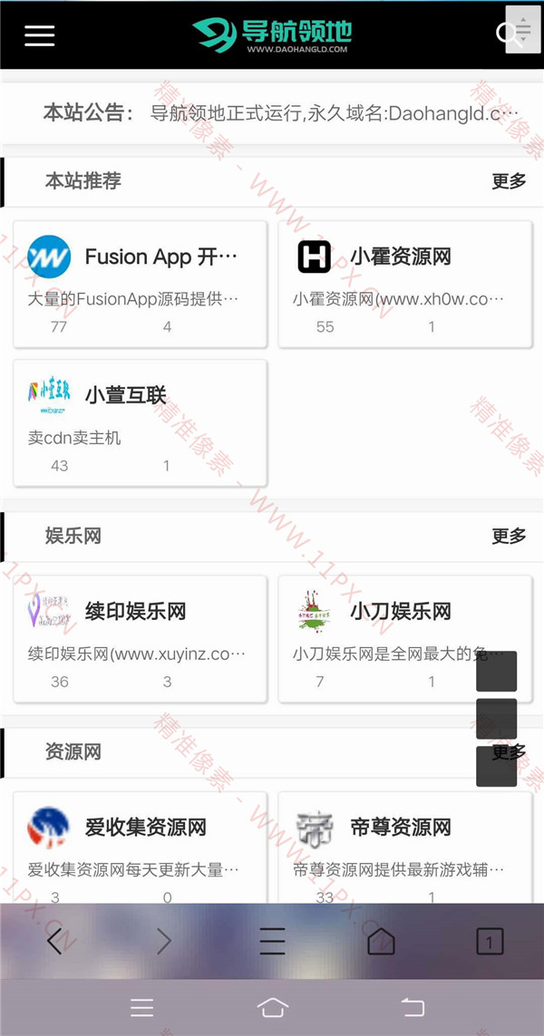 PHP导航网站源码 前台申请+后台审核