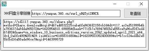 360网盘直链解析工具