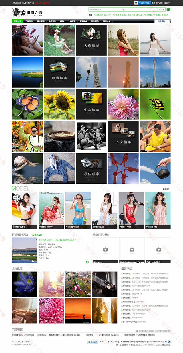 discuz摄影之家照片图片模板