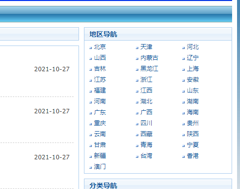 省市区高级筛选adcode版本插件