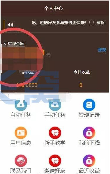 点头条阅读自动挂机阅读赚钱app源码