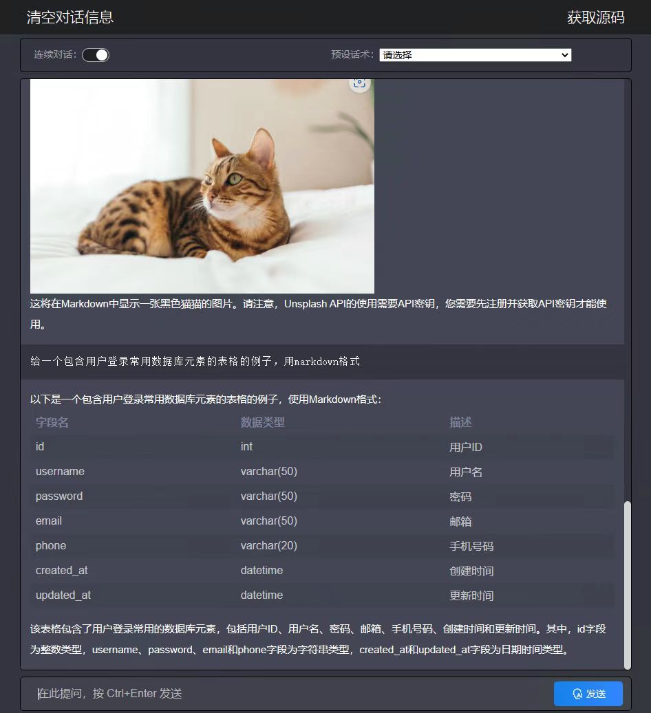 Chatgpt商业版php网站源码