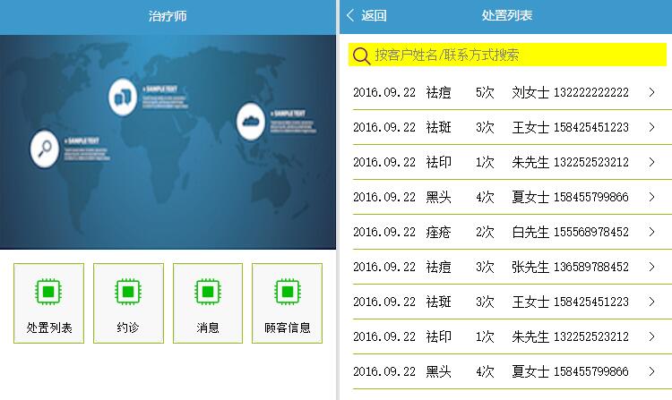 治疗师挂号预约微信小程序源码下载