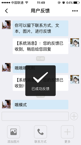 用户反馈小程序模板源码