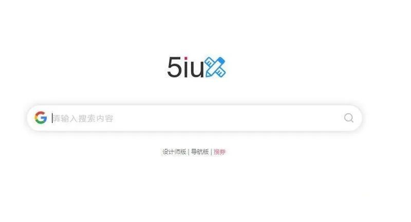 5IUX双内核极简搜索网站源码
