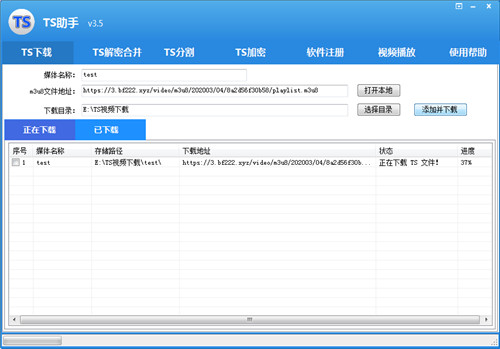 TS助手m3u8切片视频合并下载软件