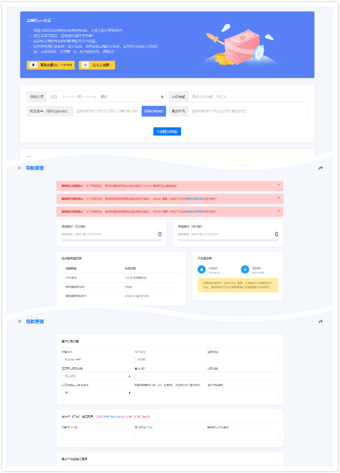 新版php哆咪付在线换钱系统源码