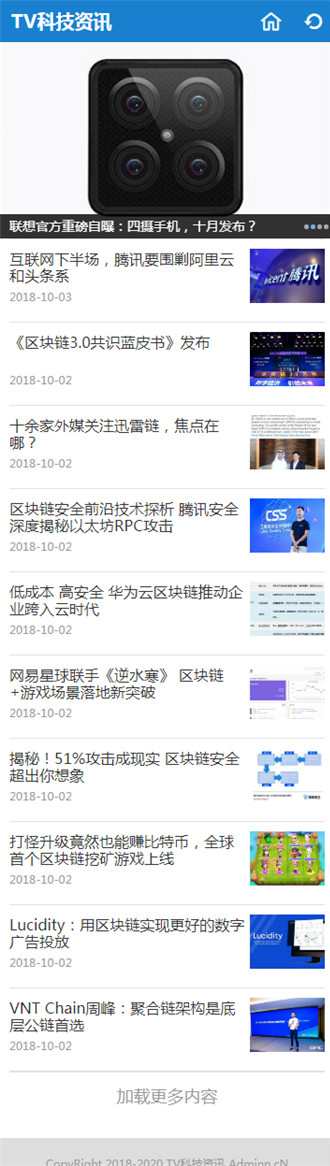 手机端首页列表页截图