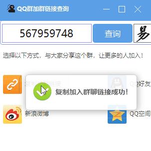 QQ群加群链接生成工具