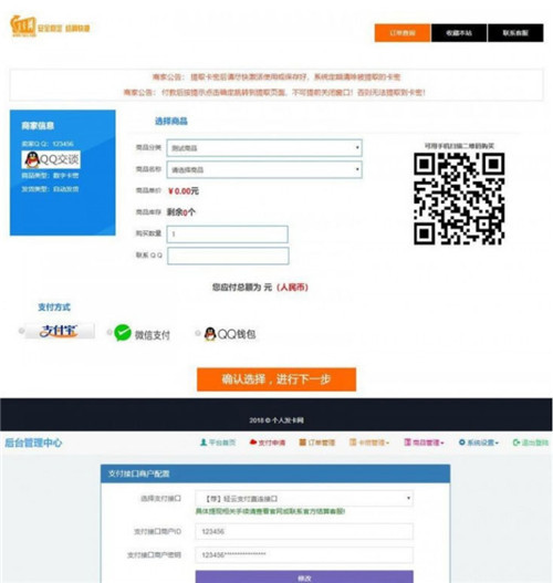 php阿洋7.0个人发卡网站源码