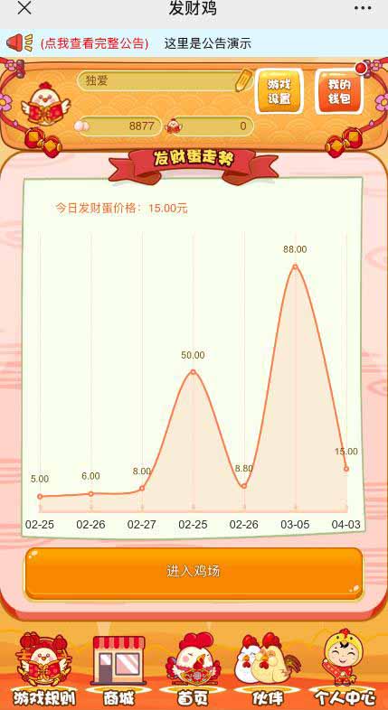 H5发财鸡农场养殖理财游戏源码下载