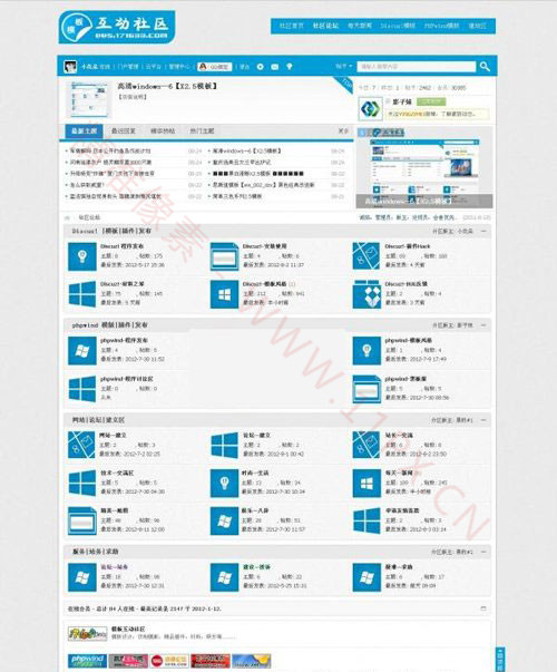 Discuz模板Win8风格纯论坛