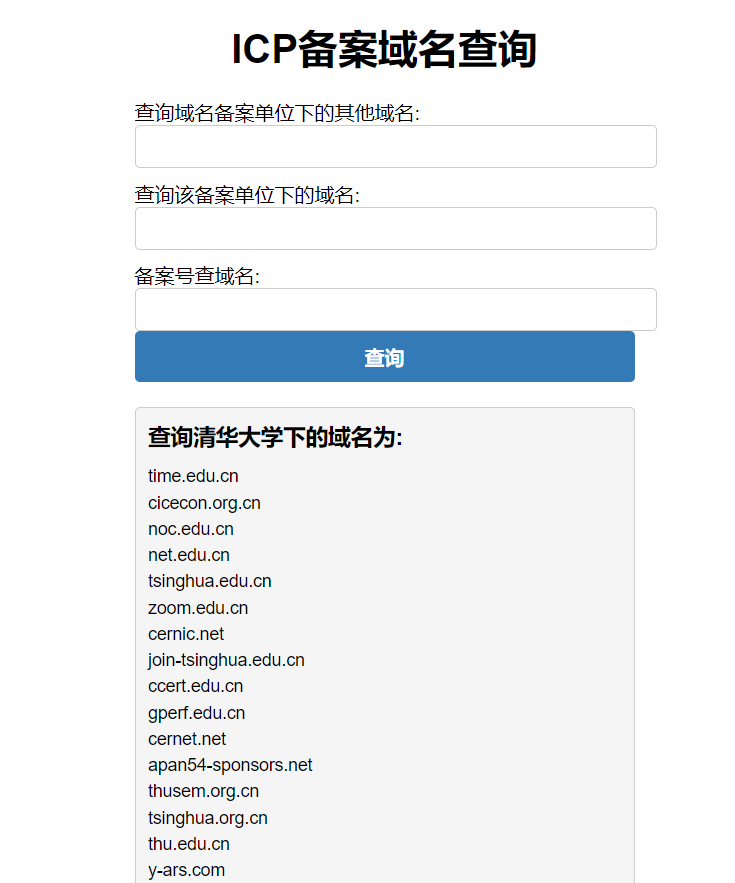 icp域名备案在线查询php源码