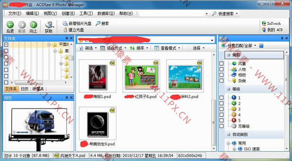 ACDSee9.0图像处理绿色破解版