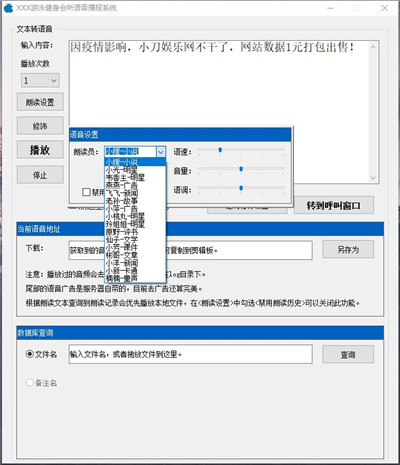 视频配音利器