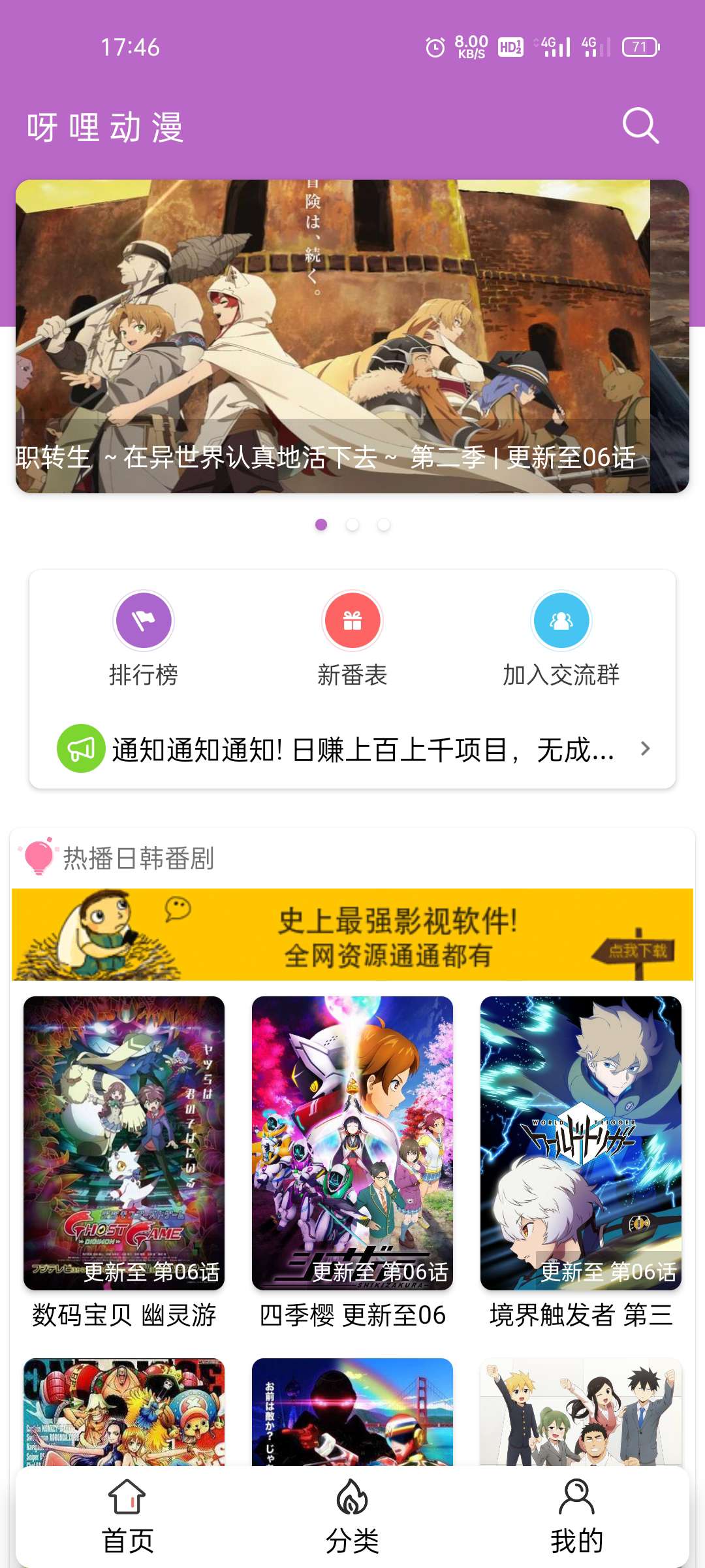 默然iapp仿呀哩日剧影视app源码