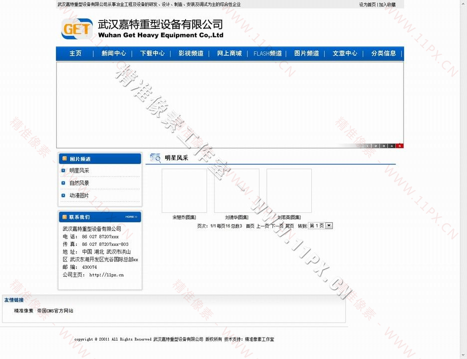 图片列表页