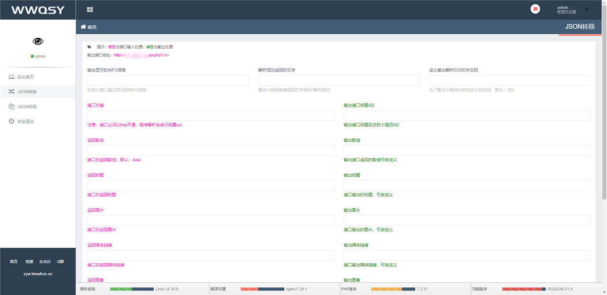 JSON格式转换系统PHP源码