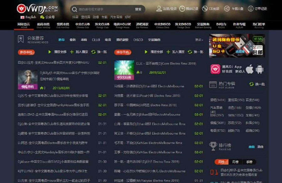 CSCMS仿清风DJ舞曲音乐网站源码V4.1