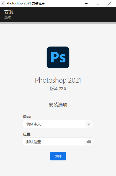 最新版Photoshop