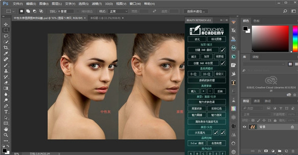 Photoshop 2021 v22.1.1绿色免激活破解版下载