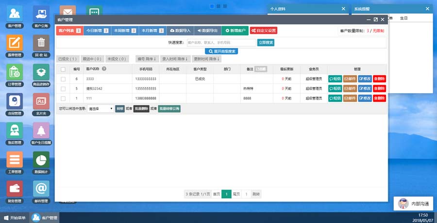 今客CRM客户管理系统源码V14.01