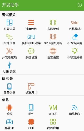 安卓开发助手v6.4.3反编译工具下载