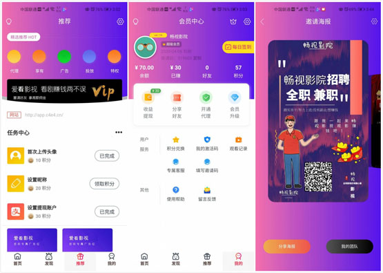 又一款千月二开畅视福利影视双端APP源码