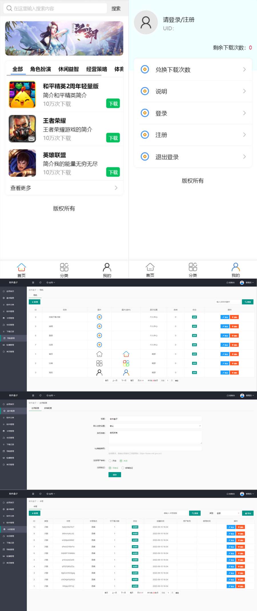 PHPwork手机游戏软件下载库源码