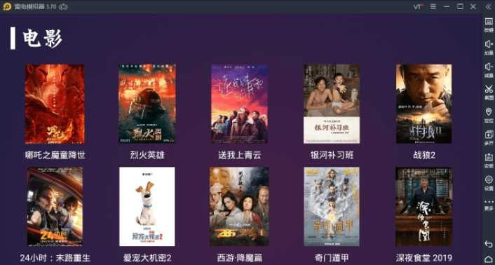 E4A开源电视影视极光TV盒子APP源码