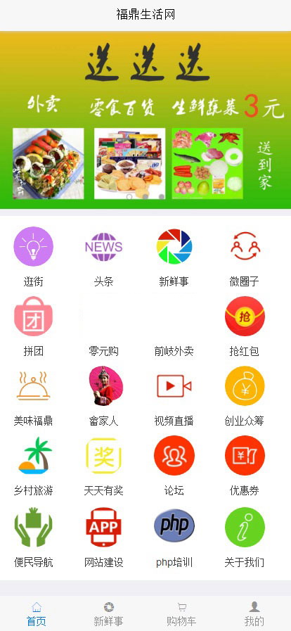 得推四合一O2O地方门户网站源码v5.0