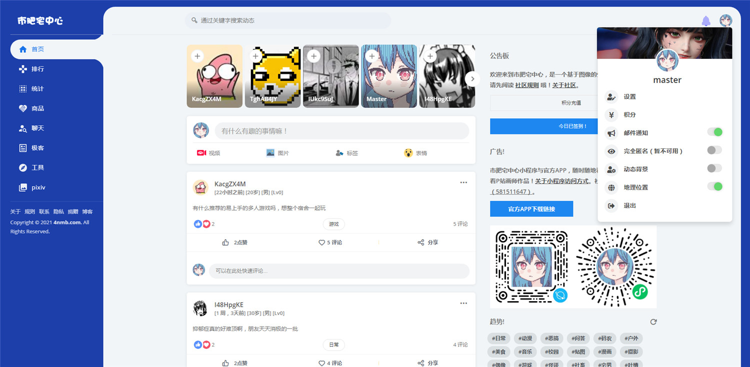 开源Django社区论坛系统源码,WEB+APP+小程序