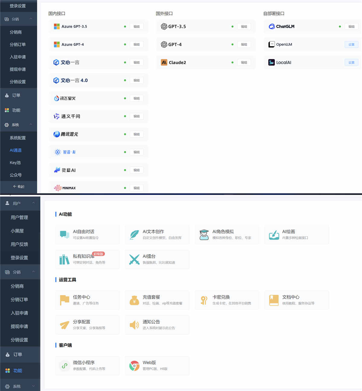 小狐狸ChatGPT智能问答+Midjourney绘画系统源码