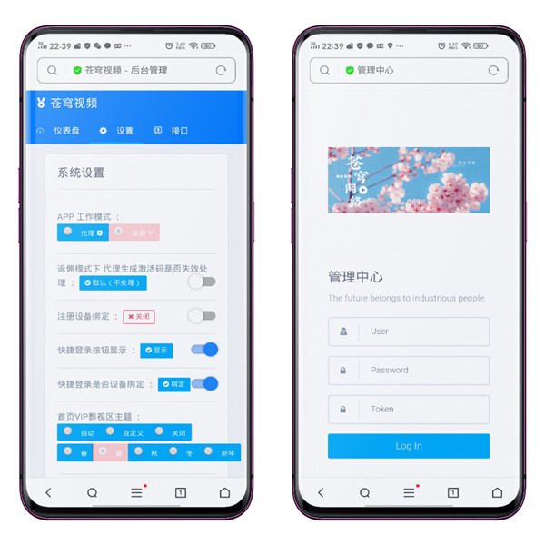 php苍穹V10影视APP源码