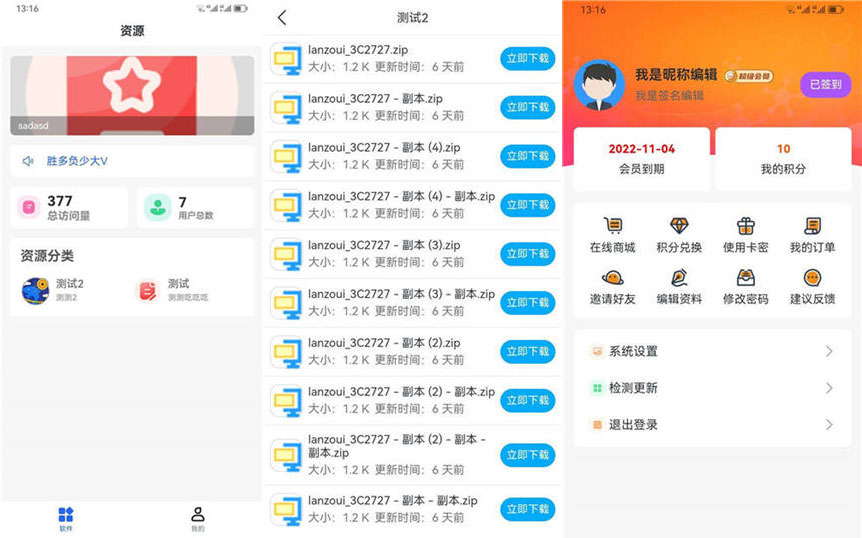 LanZouDown蓝奏云文件夹解析软件库后端+APP源码