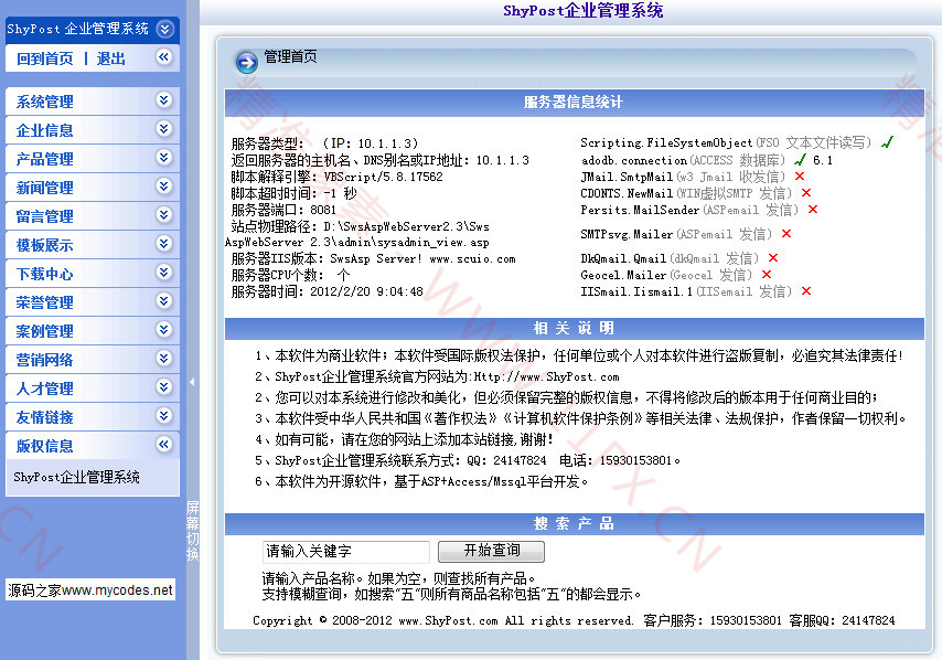 大气企业通用管理系统源码