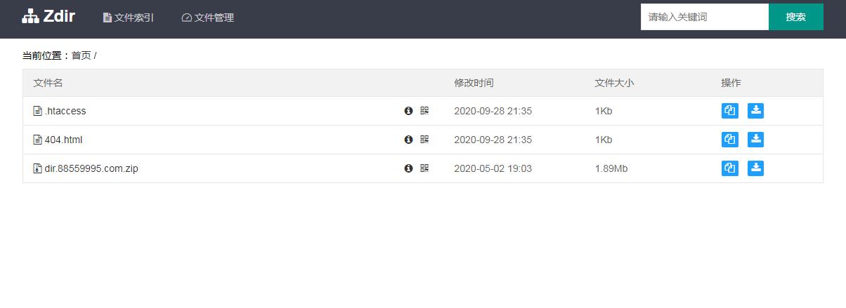 zdir文件目录下载外链网盘系统源码