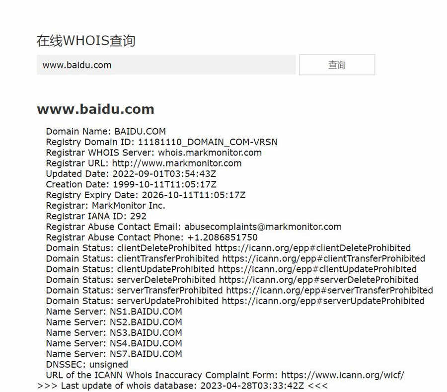 在线域名WHOIS查询网站PHP源码