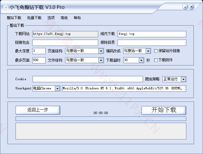 小飞兔仿站工具V3.0