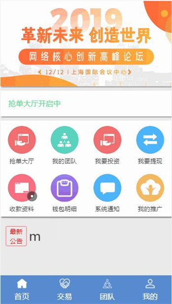 ThinkPHP预付款抢单拆分复利分红APP源码